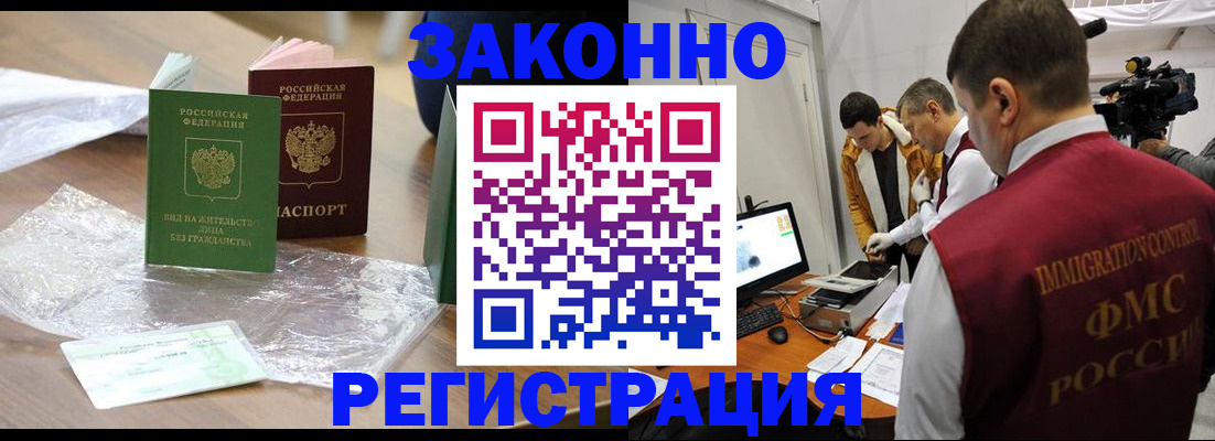 временная регистрация в квартире в Лосино-Петровском