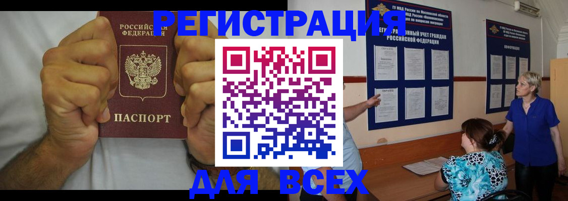 прописка для кредита в Лосино-Петровском