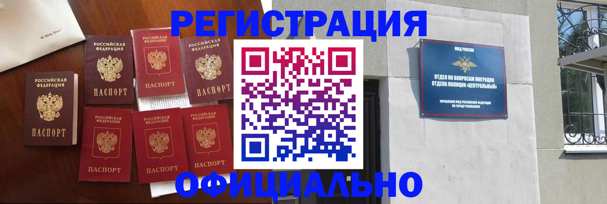 временная регистрация купить в Лосино-Петровском